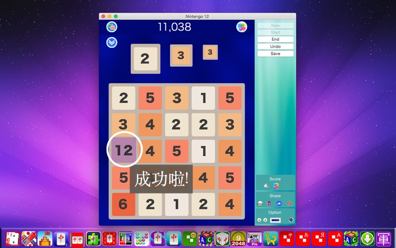 任天合合12Free_仔细观看_稳步合并