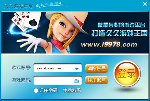 久久游戏大厅下载v1.0.0.1 官方最新版