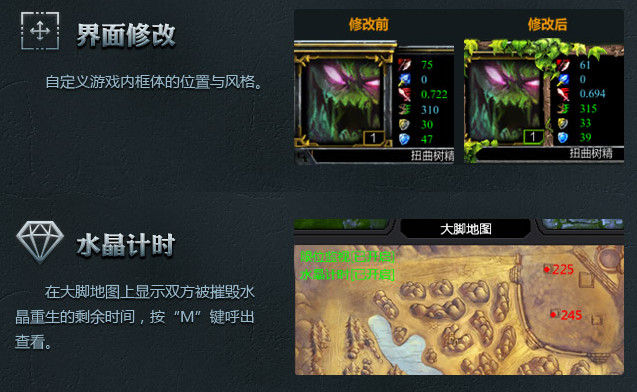 英B雄联盟大脚插件下载V3.065 官方最新版_Bigfoot