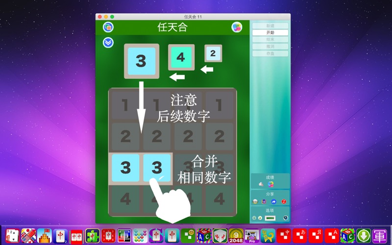 任天合合11Free_超越2048挑战新一代
