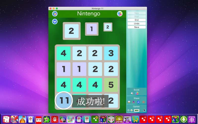 任天合合11Free_超越2048挑战新一代