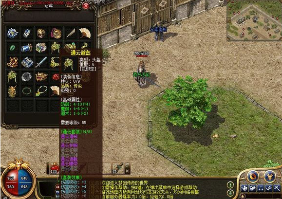 梦回传奇Backmir2.09.38完美67级存档下载