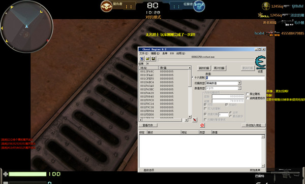 创世兵魂ce修改器工具下载v6.2 中文版
