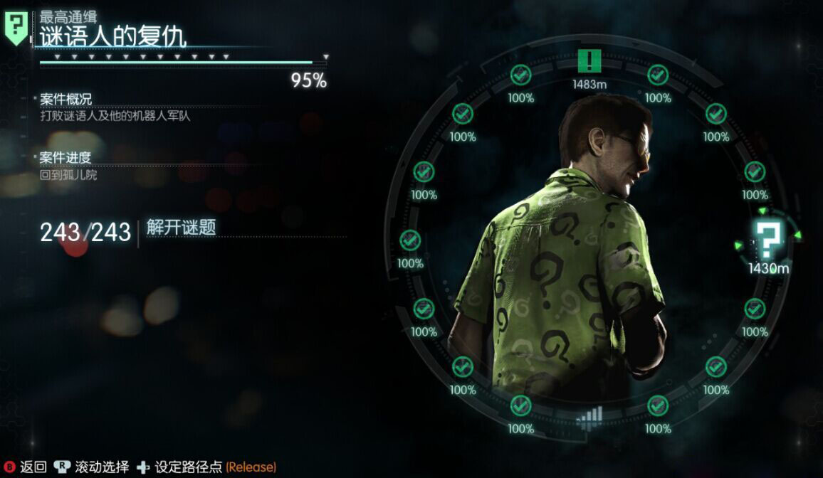 蝙蝠侠阿卡姆骑士完美存档下载绿色版