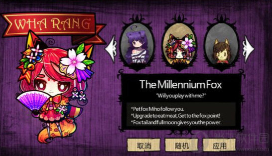 饥荒人物mod千年狐下载汉化版