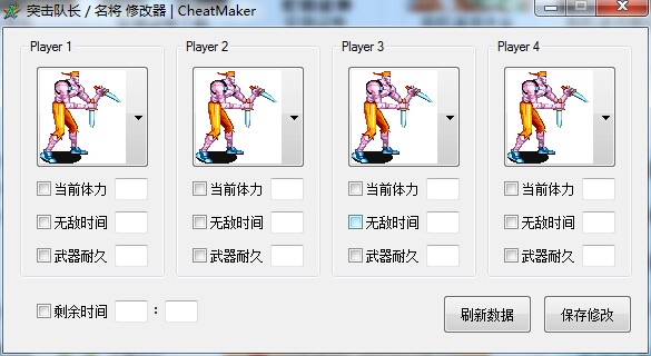 街机名将修改器下载绿色吧