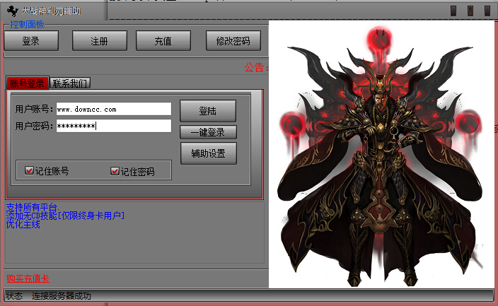 大全战神利刃辅助下载v1.8 绿色版_全自动挂机脚本辅助