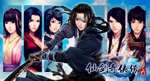 仙剑奇侠传6全道具通关收藏存档下载通用版