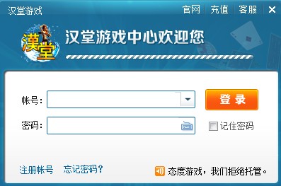 汉堂游戏大厅下载v2.82 官方版