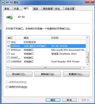 小度掌柜商家版订单打印设置使用方法