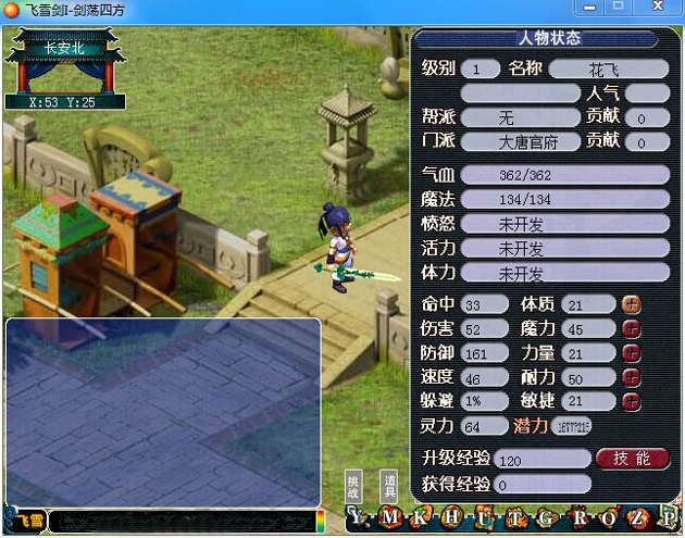 飞雪剑剑荡四方神宠无限潜力存档下载绿色版