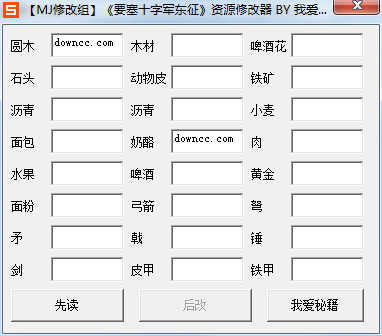 要塞十字军东征资源修改器下载绿色中文版