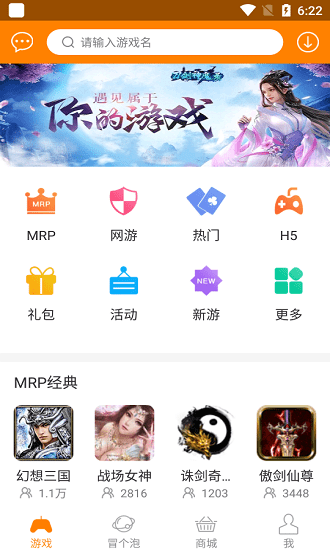 冒泡网游电脑版下载v3.811 官方pc版