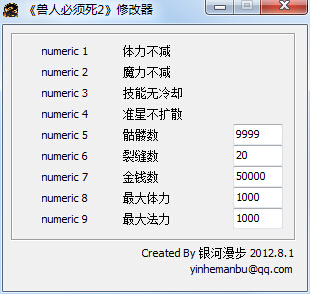 兽人必须死2多功能修改器下载绿色版