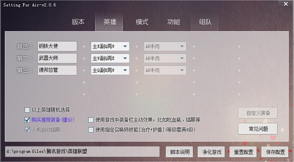 Air挂机助手下载v2.0.6 官方版