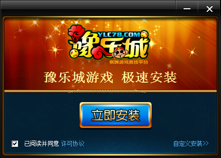 豫乐城游戏中心下载v3.93 官方最新版
