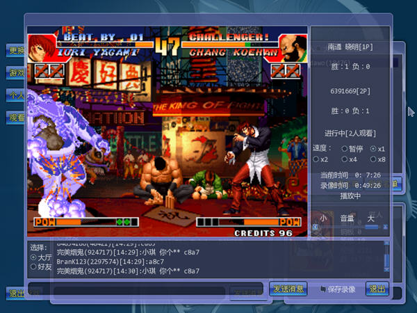 A9RC街机对战平台拳皇97