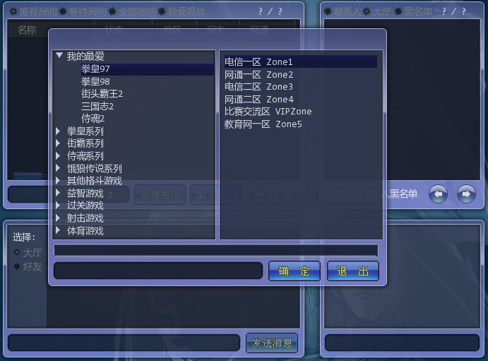 A9RC街机对战平台拳皇97