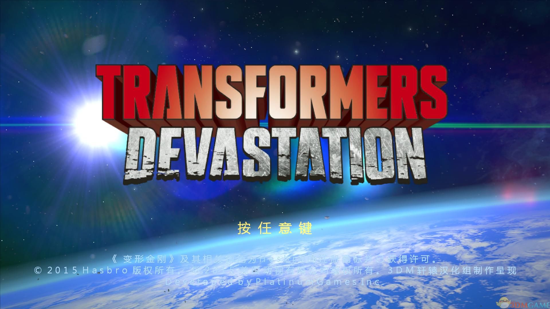 变形金刚毁灭七项修改器下载v1.0 MrAntiFun版