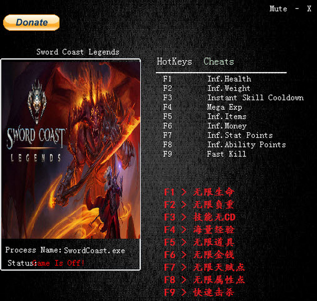 剑湾传奇修改器+9下载v1.1 MrAntiFun版