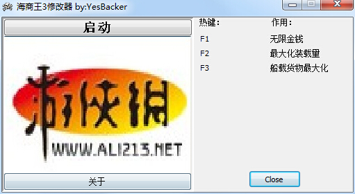 海商王3通用修改器下载+3 绿色版