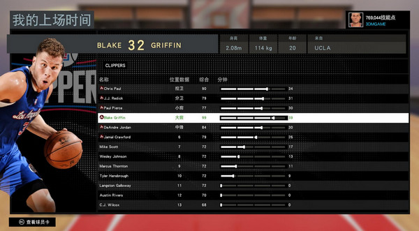 NBA2K16格里芬MC存档下载