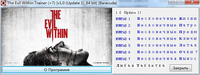 恶灵附身七项修改器下载v1.0 绿色版