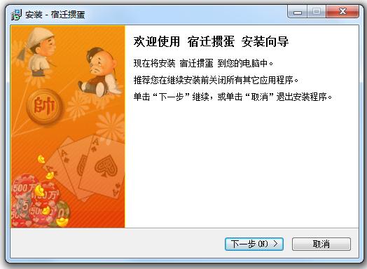 西楚网宿迁掼蛋游戏下载v13.0.0 官方版