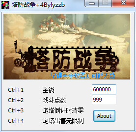 塔防战争作弊器下载+4 绿色版