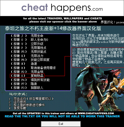 泰坦之旅不朽王座修改器下载+14 中文版