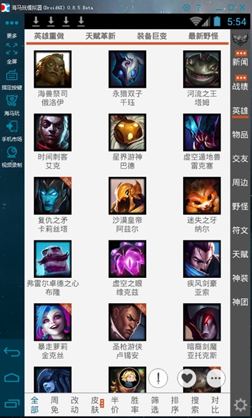 英雄联盟控电脑版下载v12.2 pc版