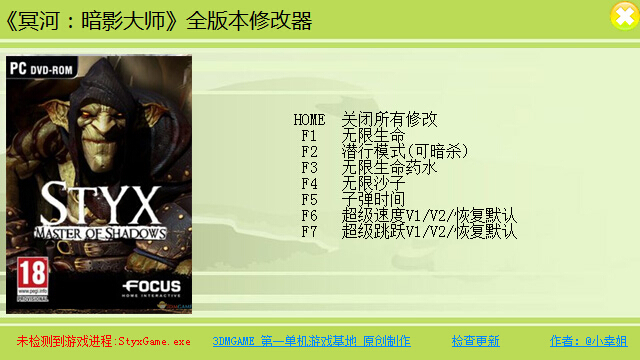 冥河暗影大师全版本修改器 冥河暗影大师全版本修改器