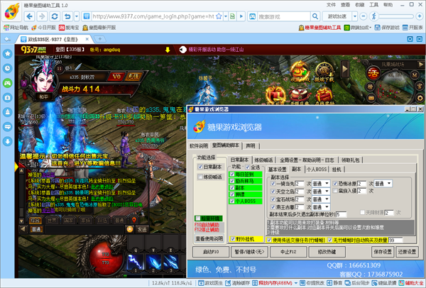 糖果皇图辅助工具