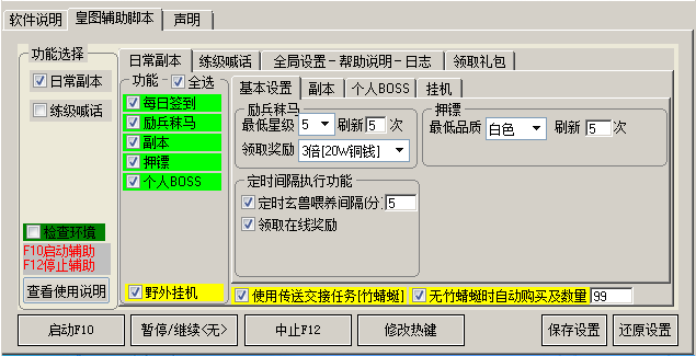 糖果皇图辅助工具