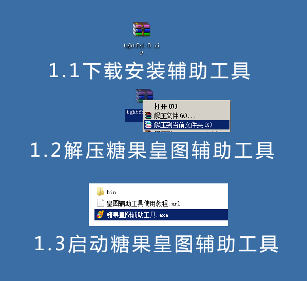 糖果皇图辅助工具