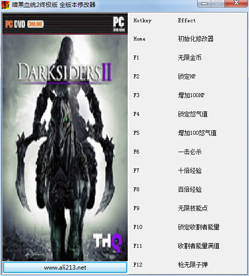 暗黑血统2终极版全版本修改器下载+12 绿色版