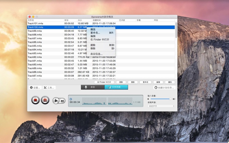 Apowersoft录音精灵_轻松助您录制高品质音频