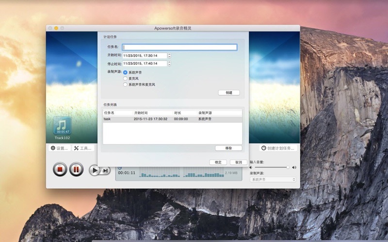 Apowersoft录音精灵_轻松助您录制高品质音频