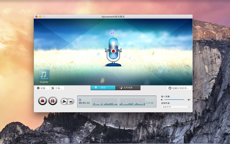 Apowersoft录音精灵_轻松助您录制高品质音频