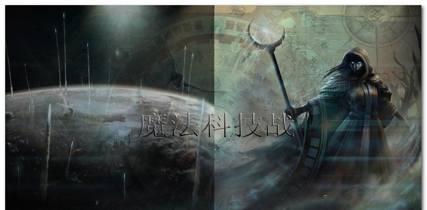 魔兽地图科技魔法战下载v1.1 守护版