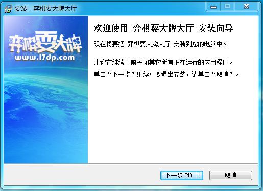 弈棋耍大牌大厅下载v1.0.0.3 官方版