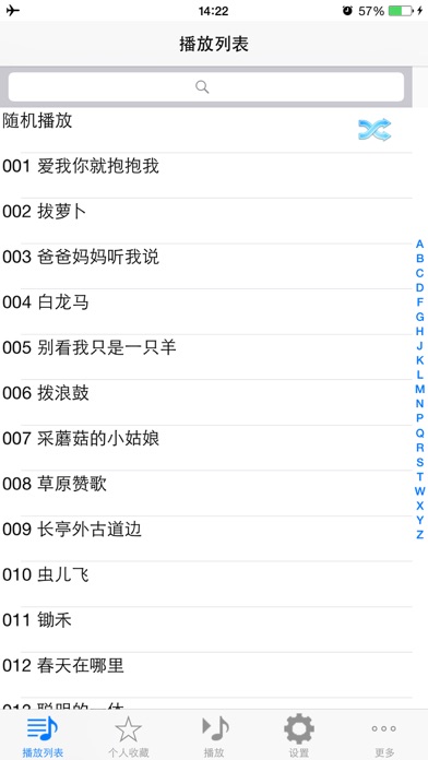 99首小朋友最喜欢的经典儿歌