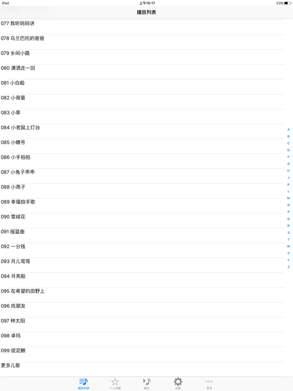 99首小朋友最喜欢的经典儿歌