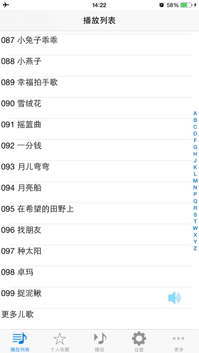 99首小朋友最喜欢的经典儿歌