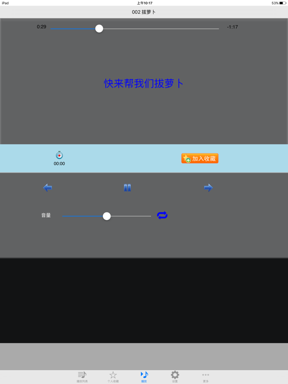 99首小朋友最喜欢的经典儿歌