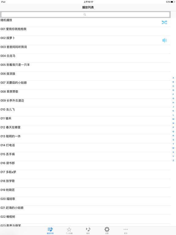 99首小朋友最喜欢的经典儿歌