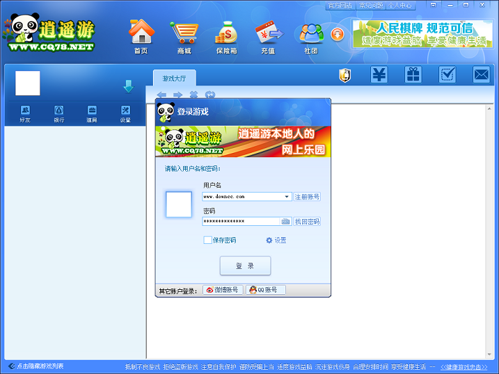 宜宾逍遥游游戏大厅下载v2016.5046 官方版