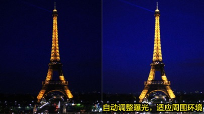 免费超强夜拍NightShot Lite - 夜间拍摄必备神器，实时降噪！