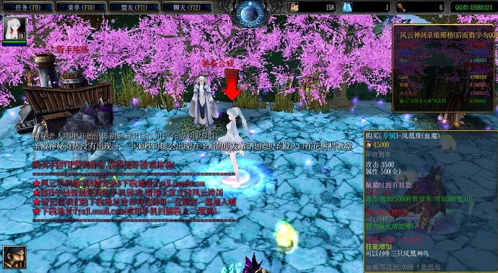 风云神剑录v2.0圣诞版下载附隐藏英雄密码