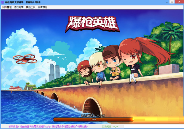 爆枪英雄天琊辅助下载v1.0 最新免费版